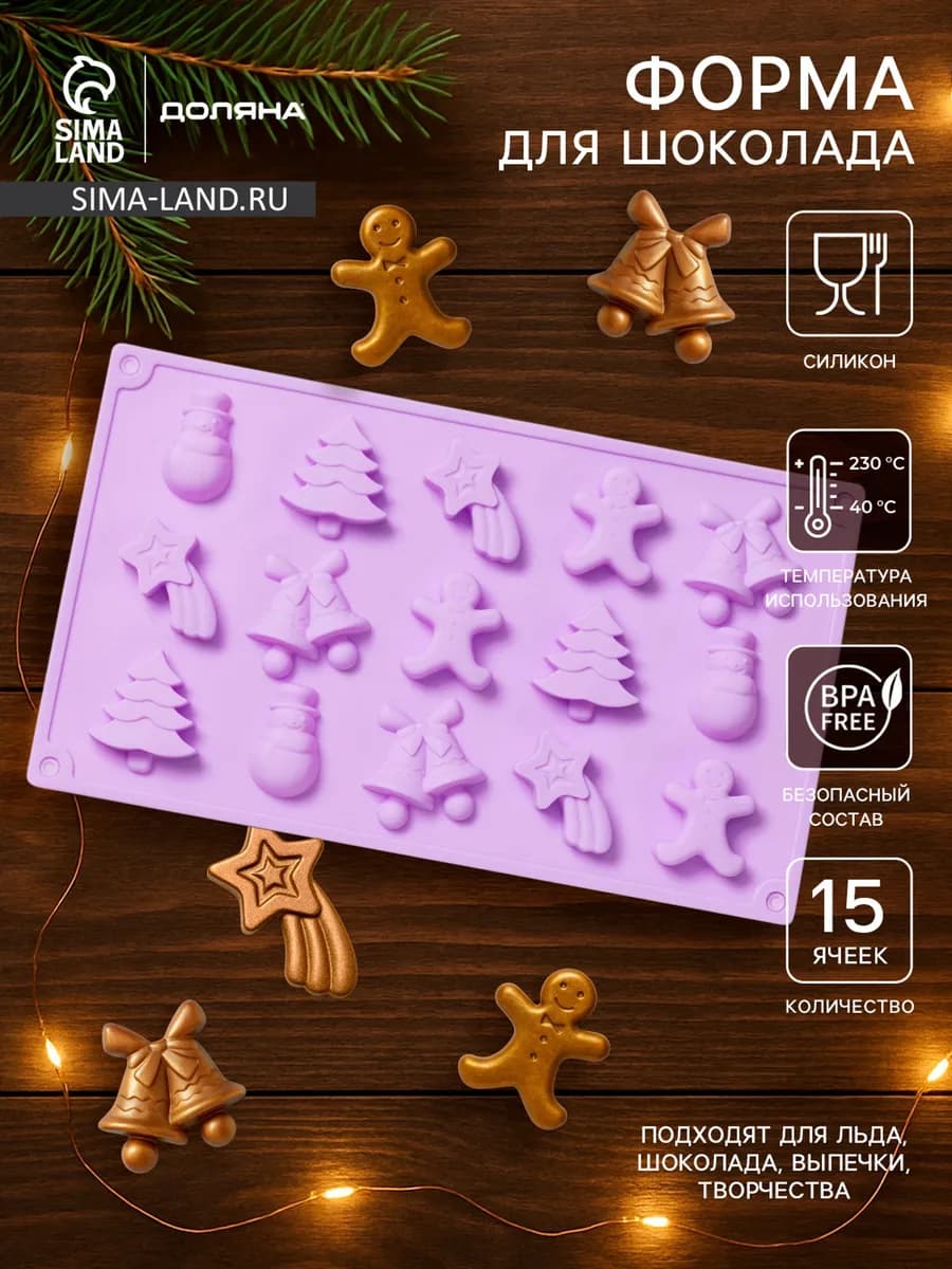 Форма для выпечки "Новый год"