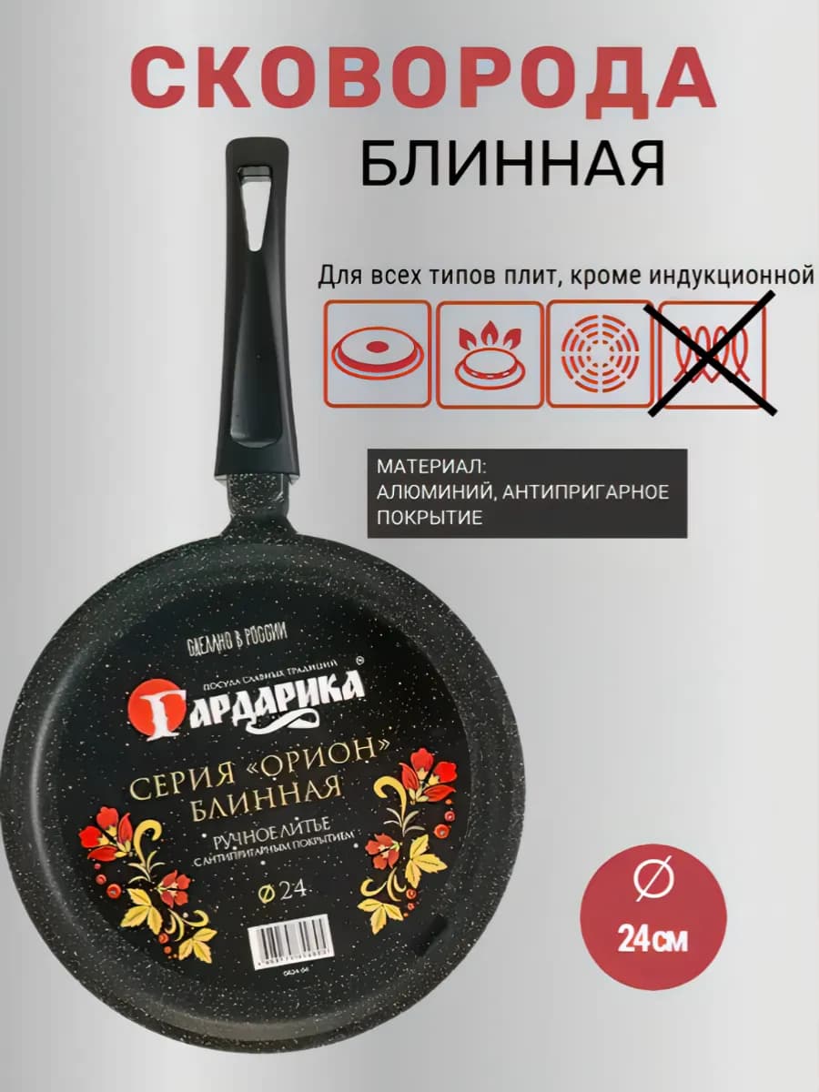 сковорода блинная 24 см с 0824-04 Орион