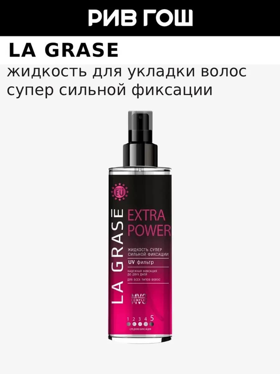 Жидкость для укладки волос