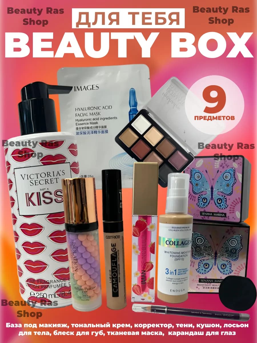 Подарочный набор косметических средств - фото 1