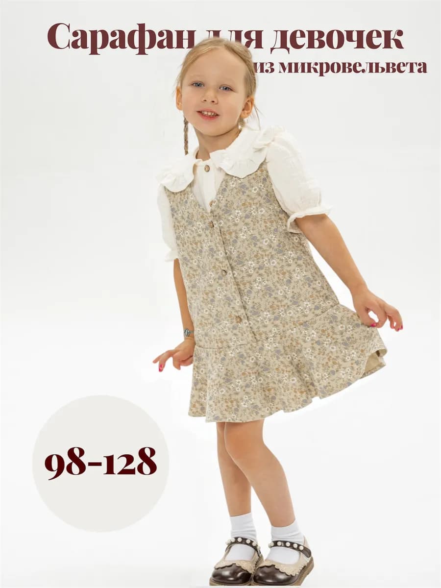 Сарафан из микровельвета для девочек