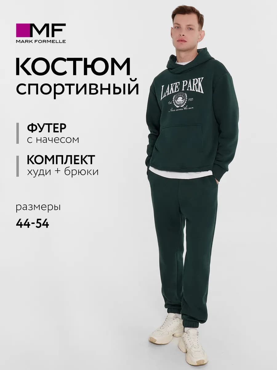 Костюм спортивный с начесом с принтом