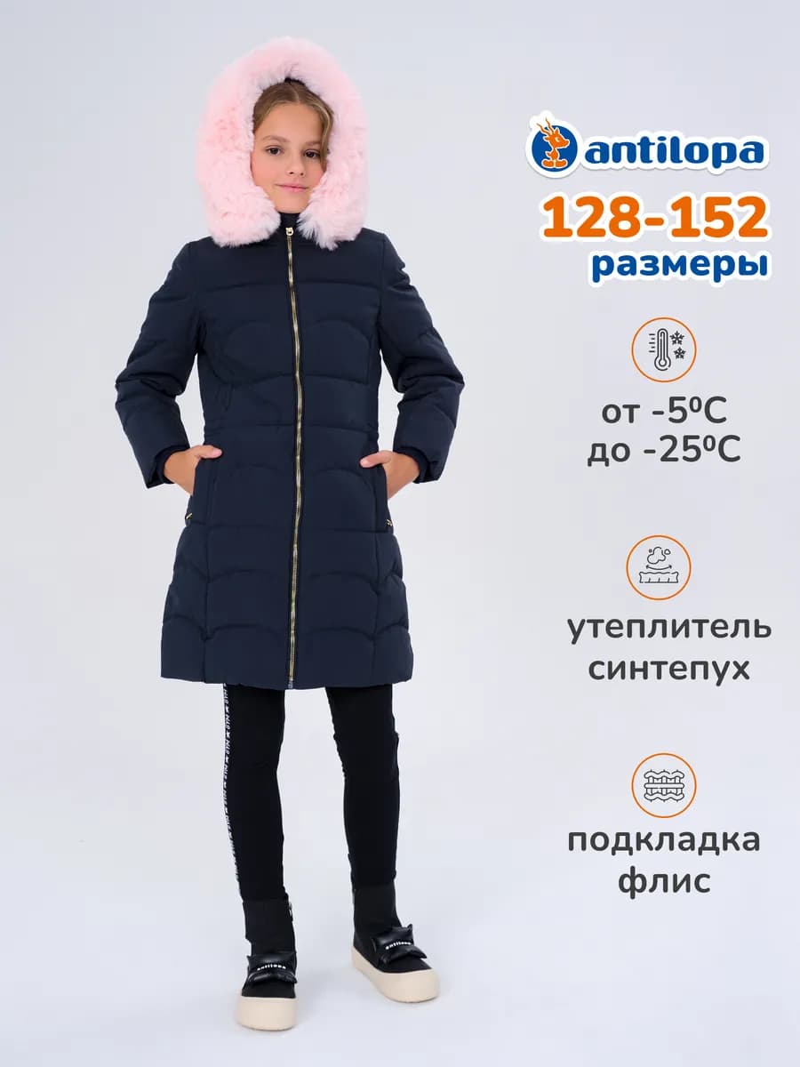 Куртка зимняя с капюшоном для малышей и подростков