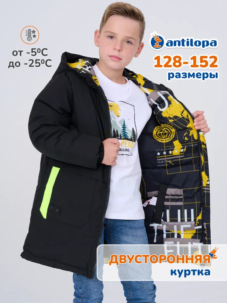 Куртка зимняя двусторонняя