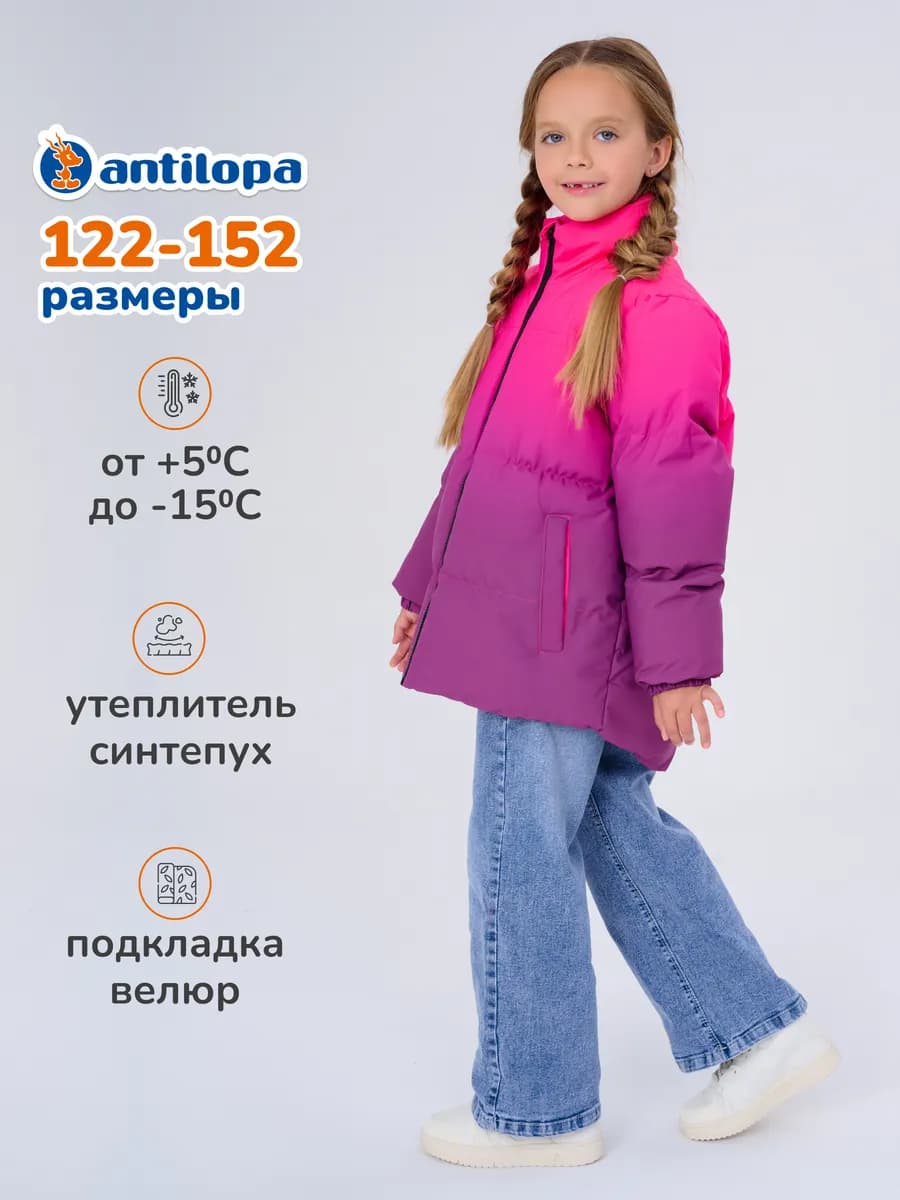 Куртка зимняя оверсайз для подростка
