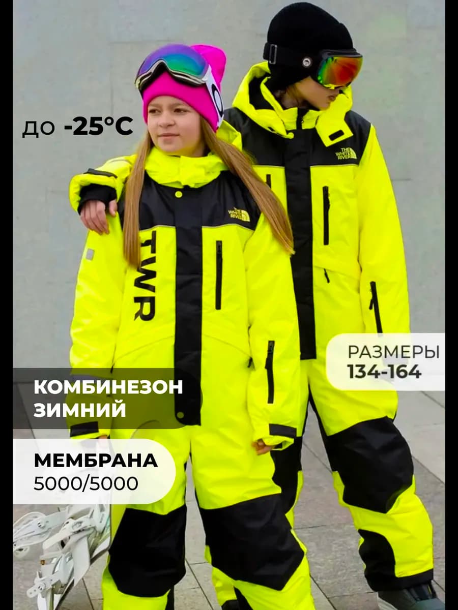 Зимний комбинезон