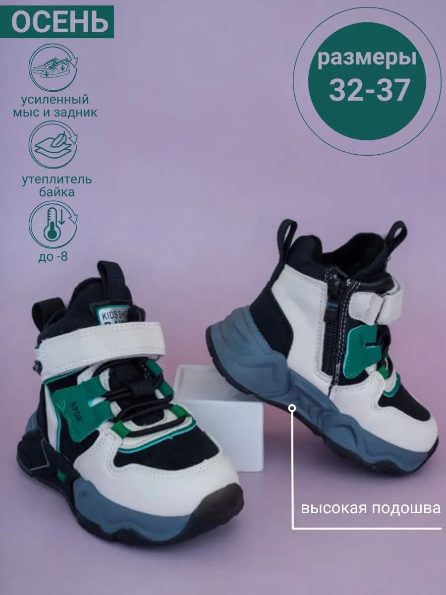 Ботинки демисезонные - фото 1