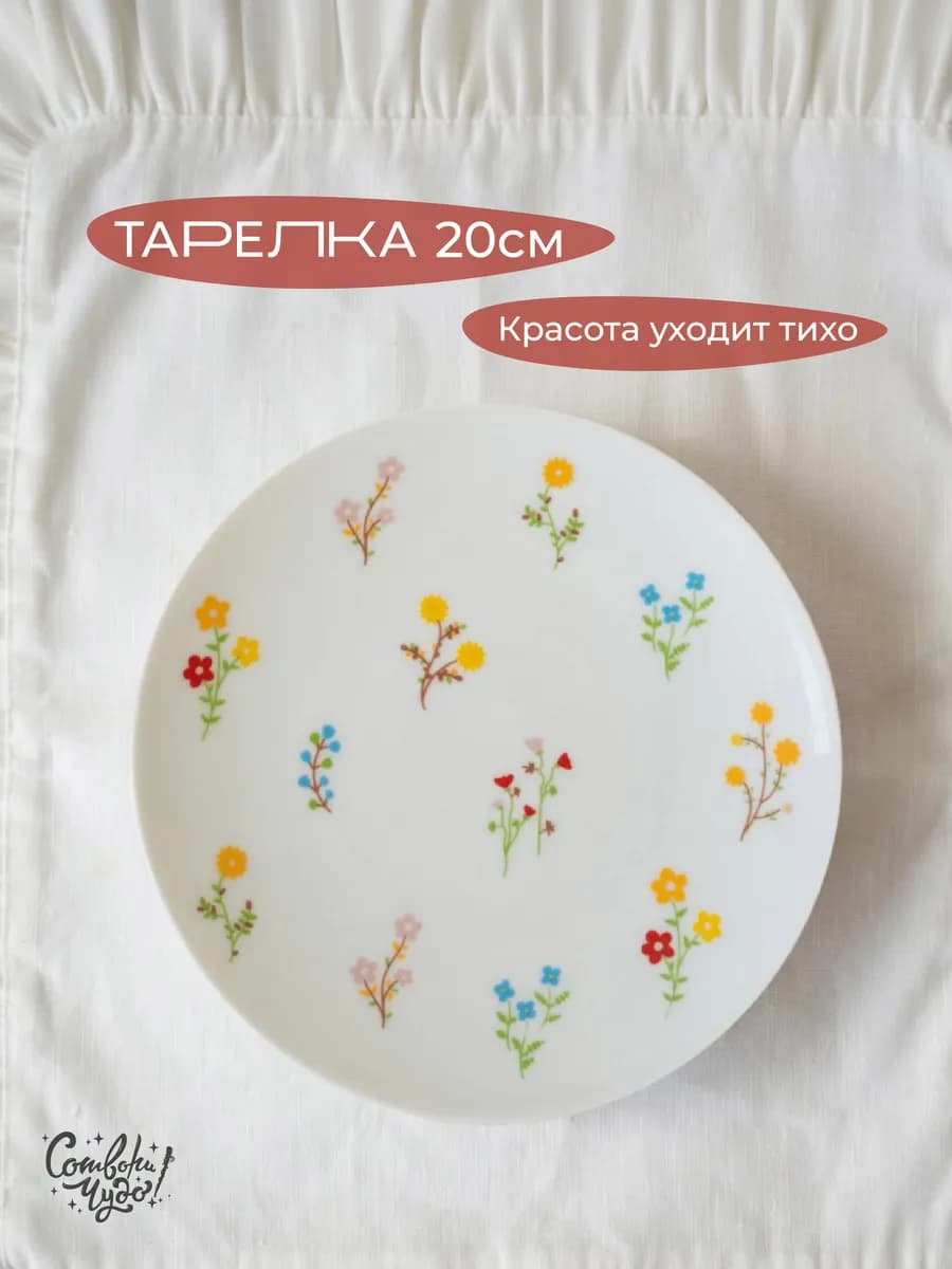 Подарок маме тарелка сервировочная