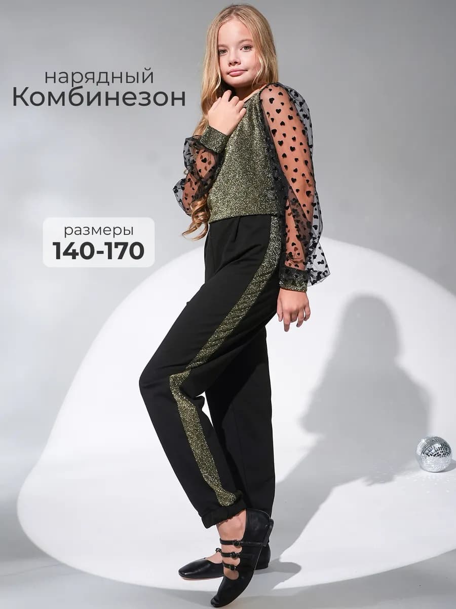 Комбинезон нарядный золотистый новогодний с люрексом