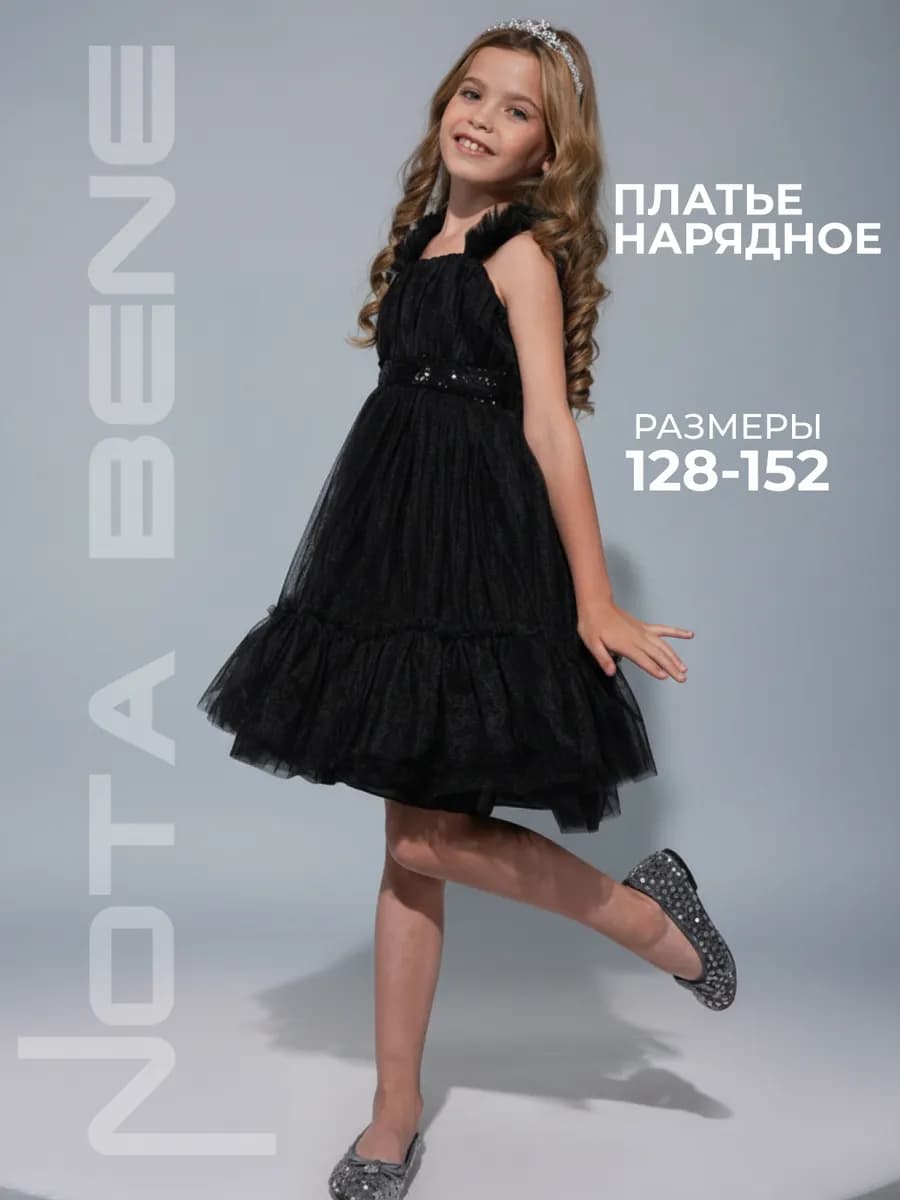 Платье нарядное праздничное на Новый год