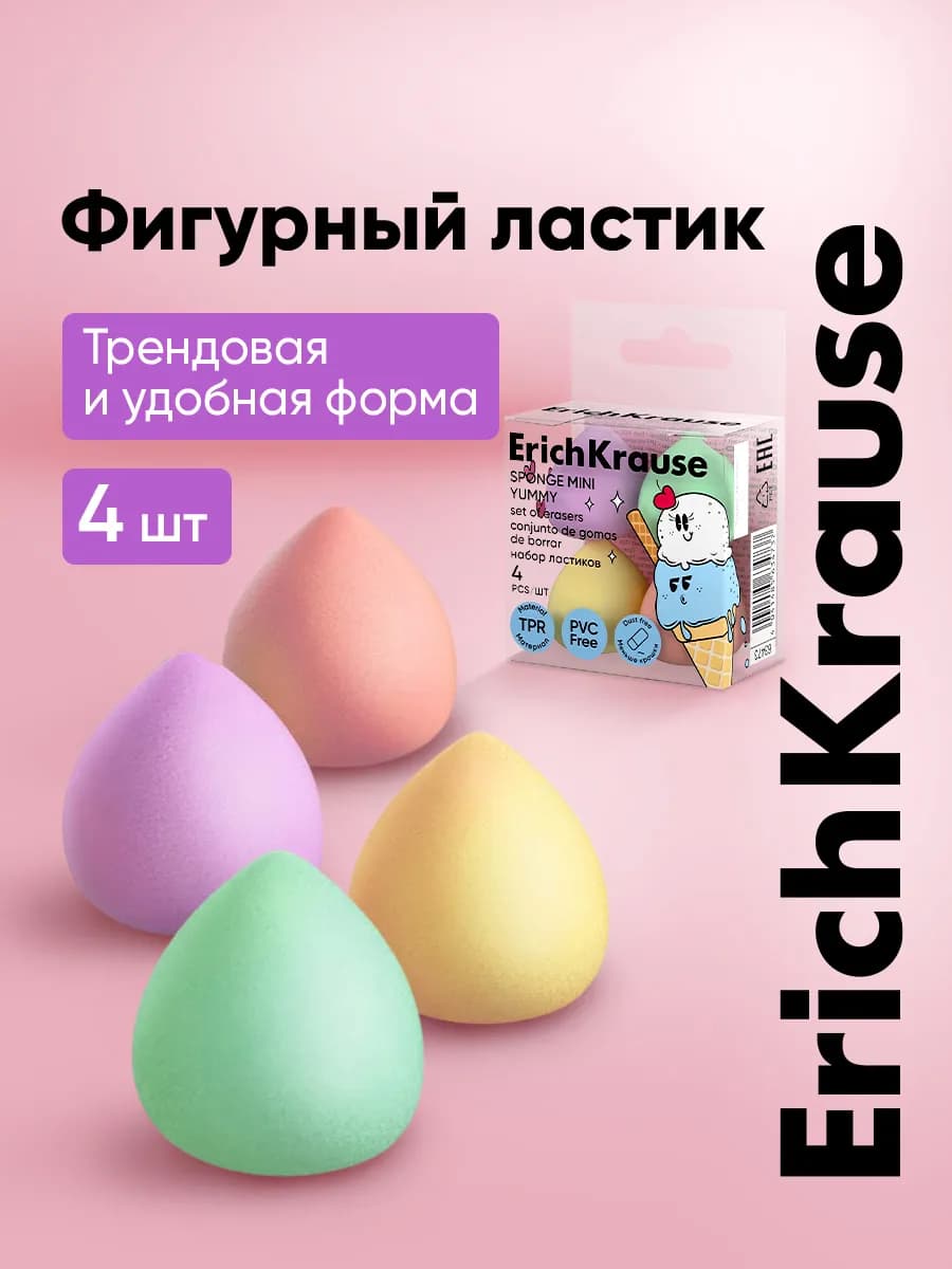 Ластик школьный набор 4 штуки