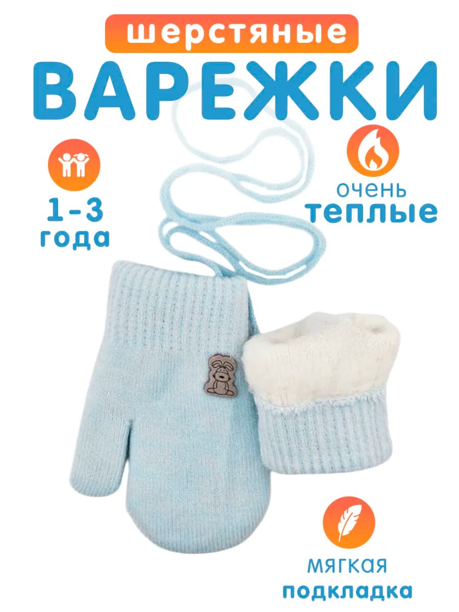 Варежки детские зимние двойные новый год 1 2 3 года - фото 1