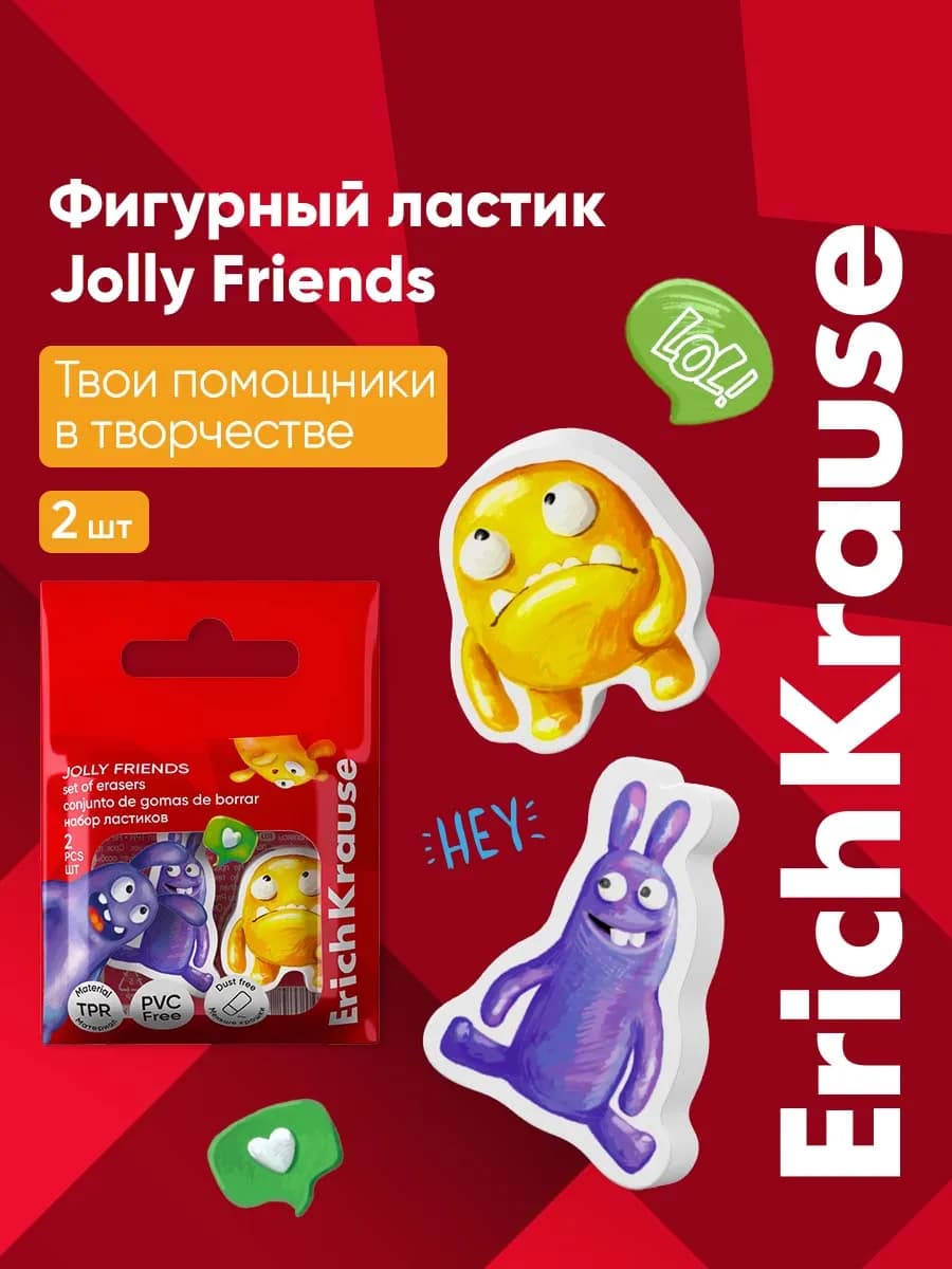 Ластик школьный, 2 штуки