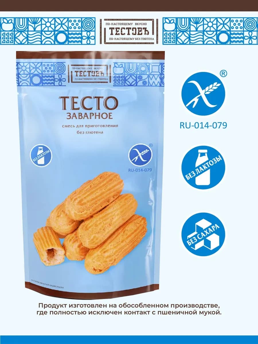 Смесь для выпечки без глютена заварное тесто, 200г