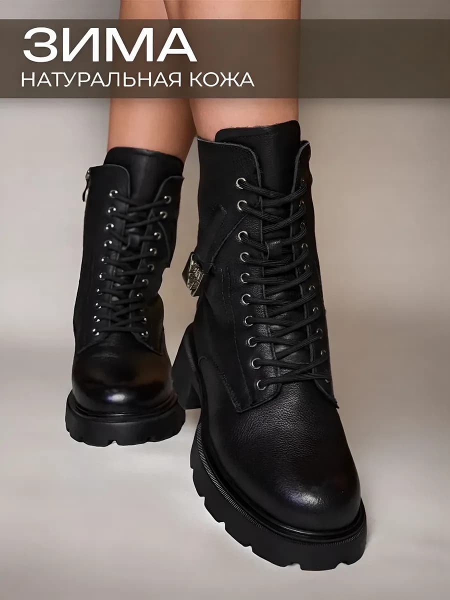 Ботинки зимние натуральная кожа и мех