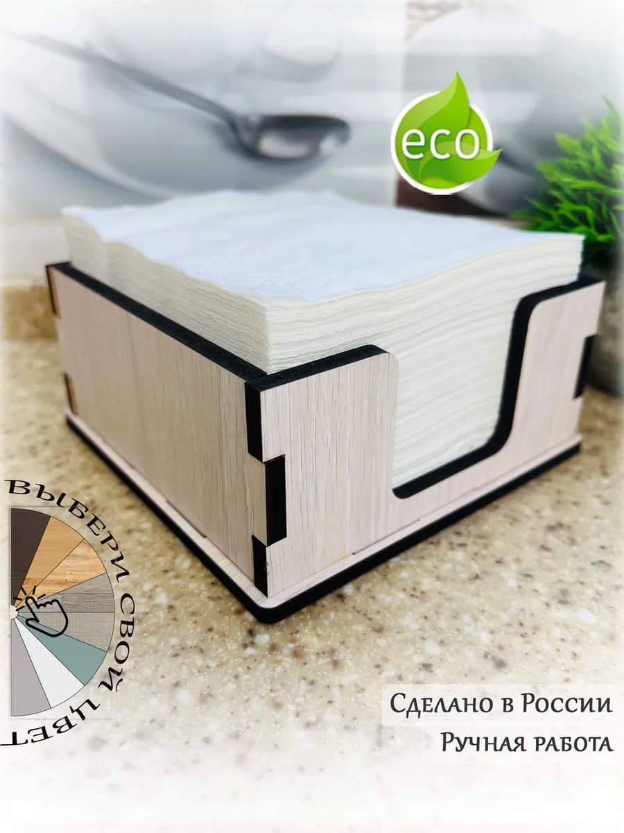 Салфетница мини