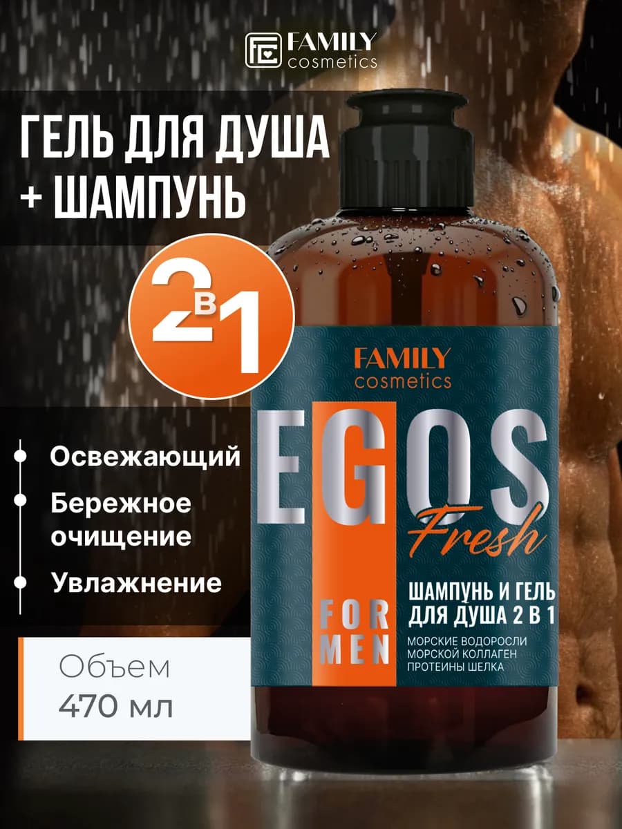 Мужской шампунь для волос и гель для душа 2 в 1