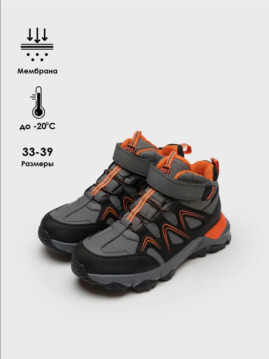 Ботинки зимние с мембраной