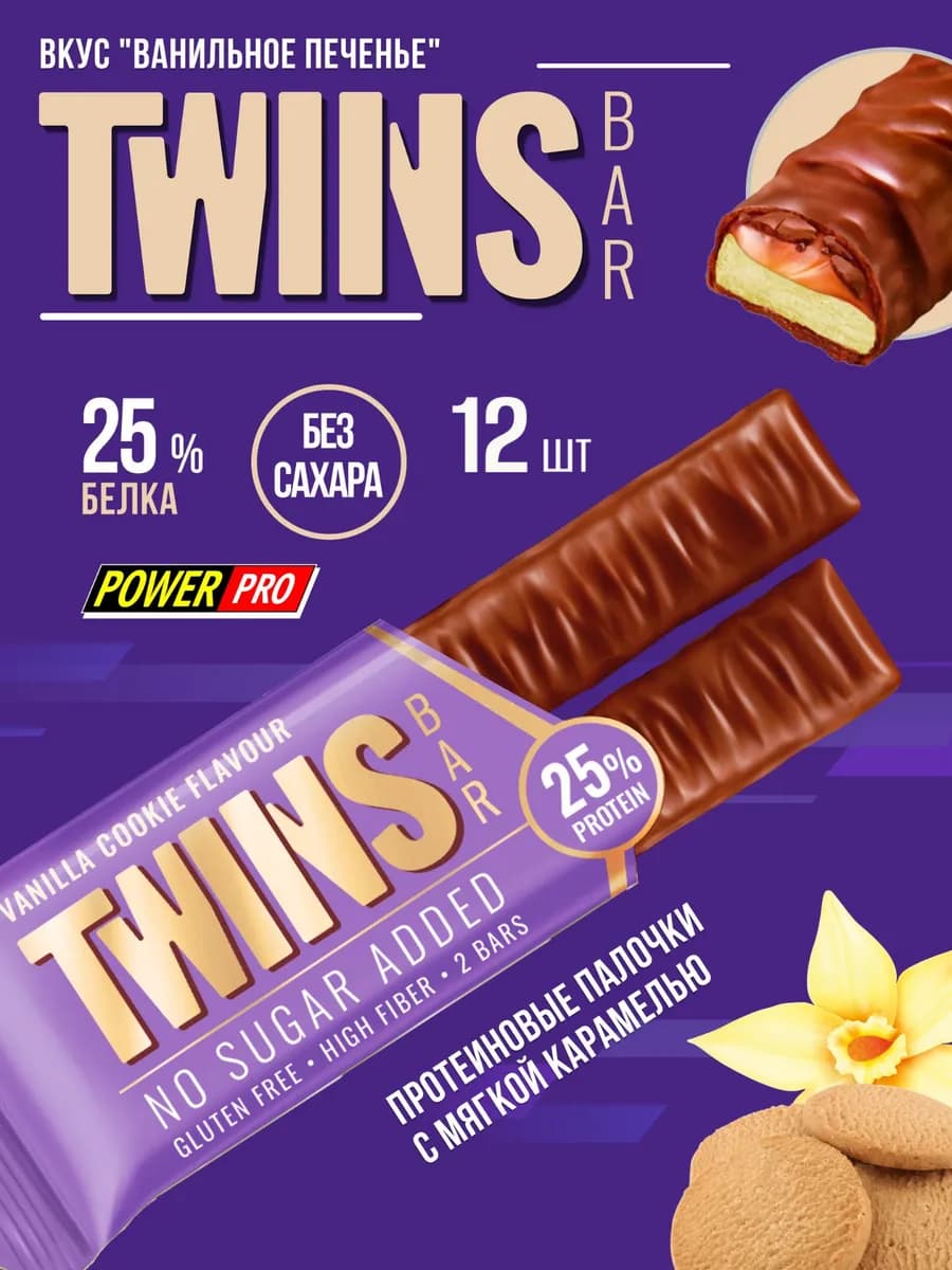 Протеиновые батончики TWINS BAR ванильное печенье, 12 шт