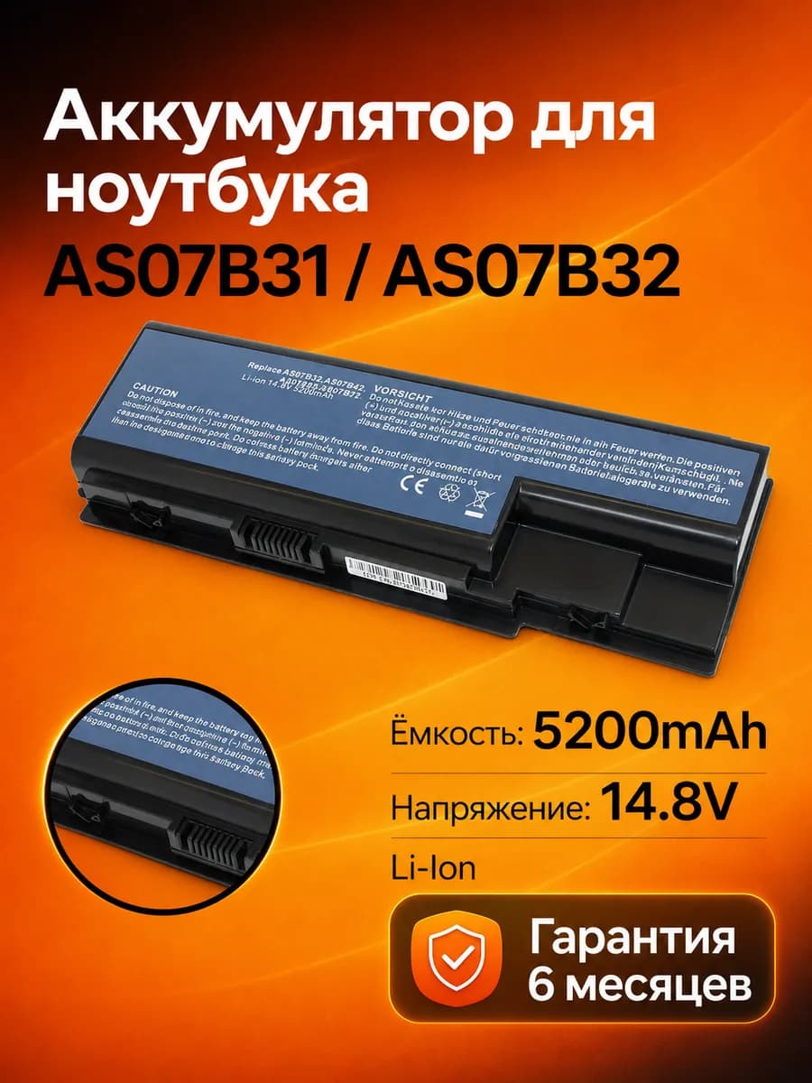 Аккумулятор AS07B31 AS07B32 для Aspire 5520 5920