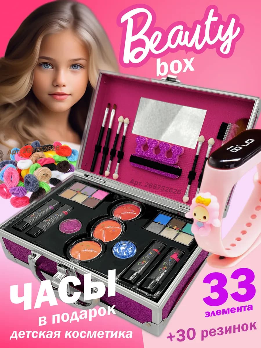 Набор детской декоративной косметики чемоданчик