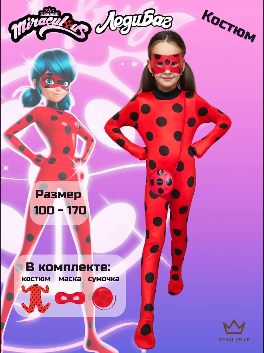 Карнавальный костюм Леди Баг