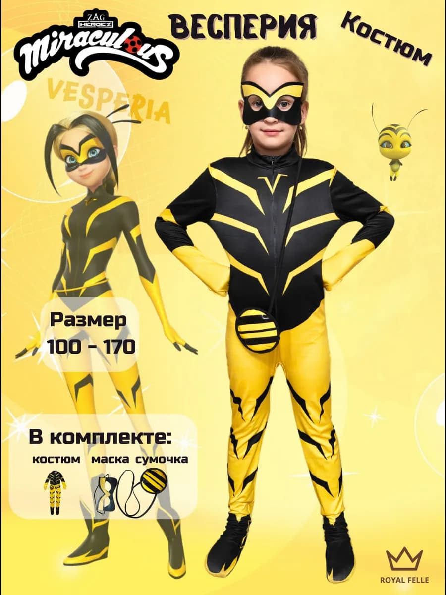 Карнавальный костюм пчелы Весперия, детский - фото 1
