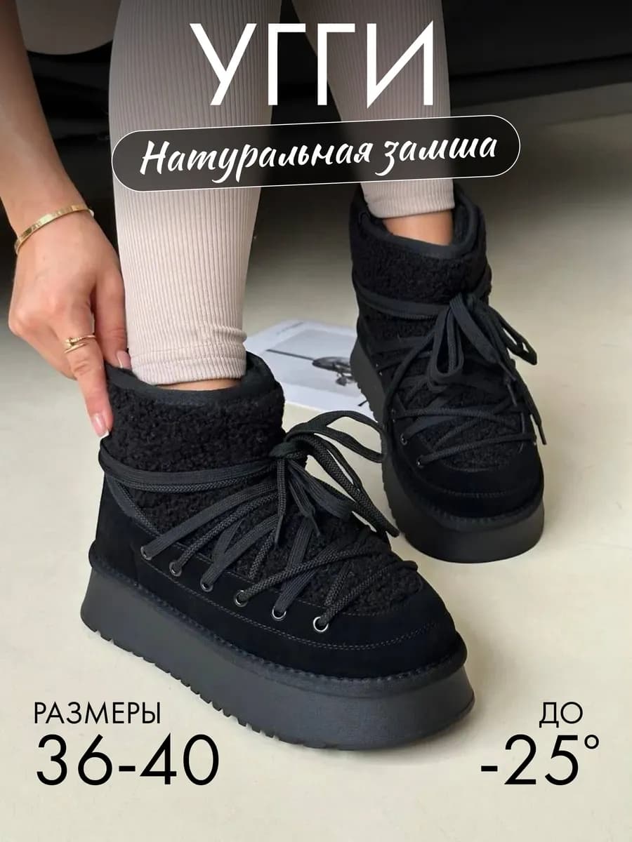 Зимние дутики угги теплые на платформе на шнуровке