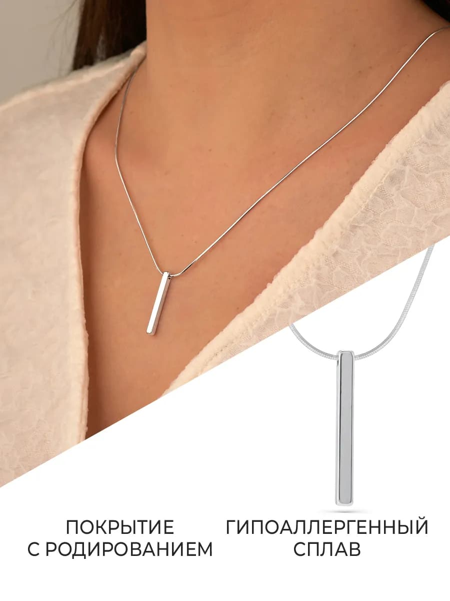 Подвеска на цепоче брусок палочка