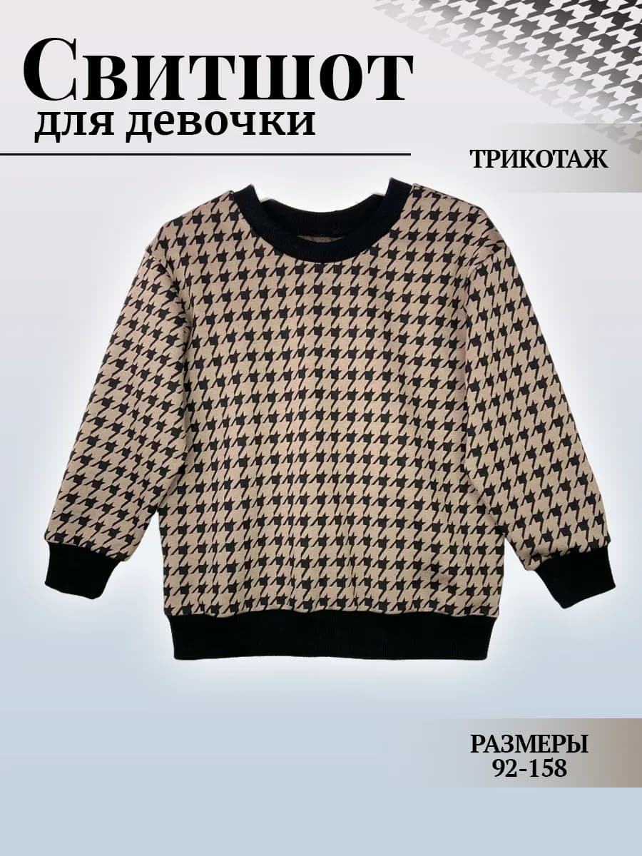 свитшот