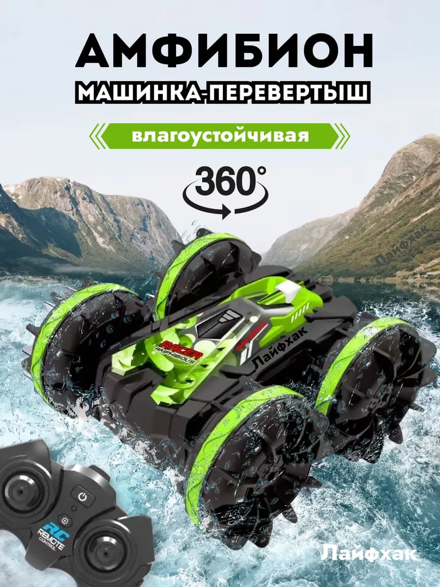 машинка на пульте управления