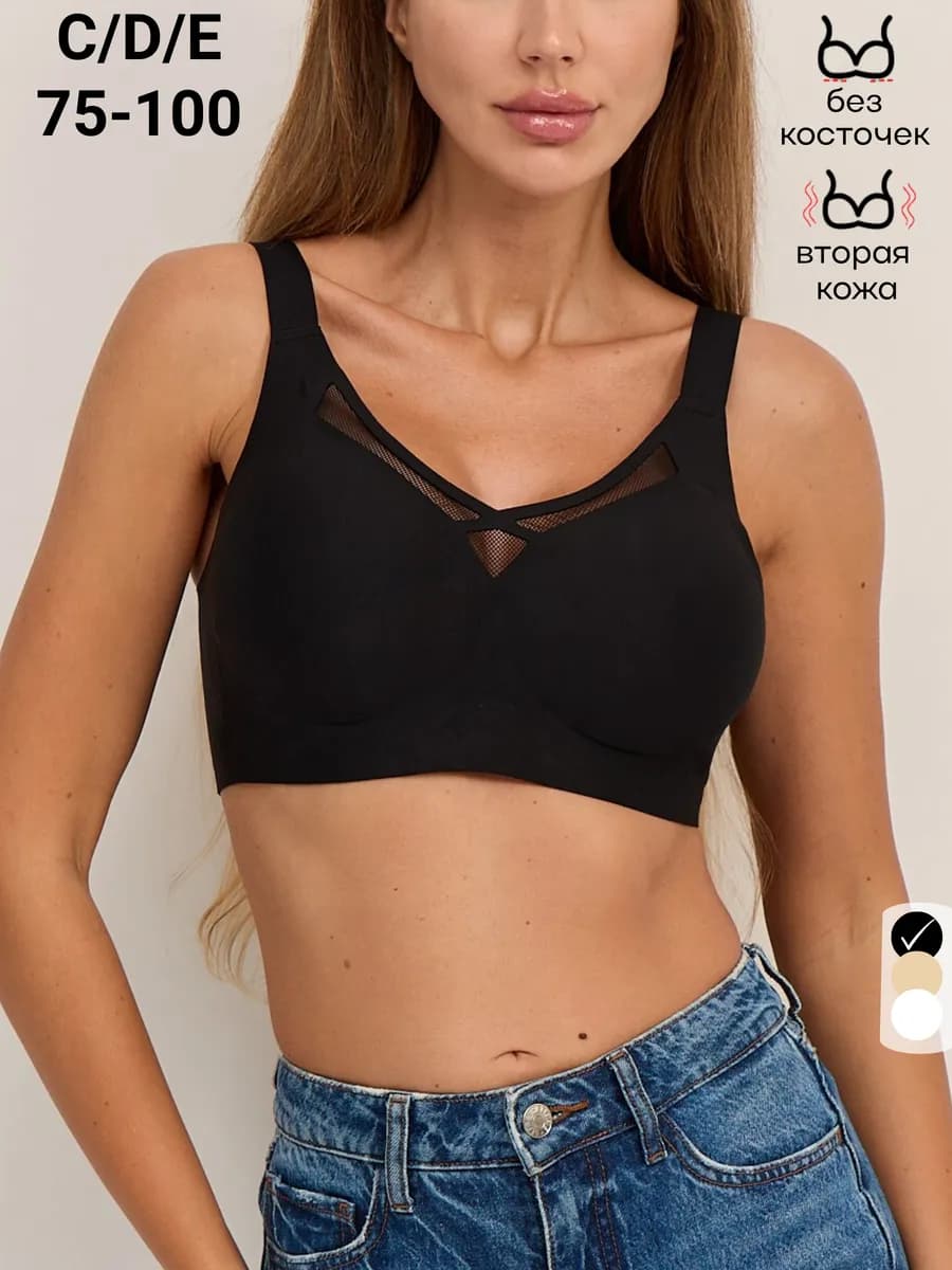 Бюстгальтер без косточек бесшовный
