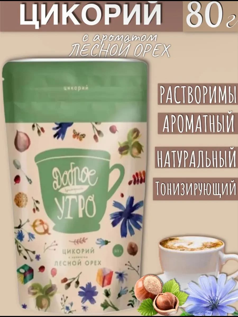 Цикорий с ароматом Лесной орех растворимый - фото 1