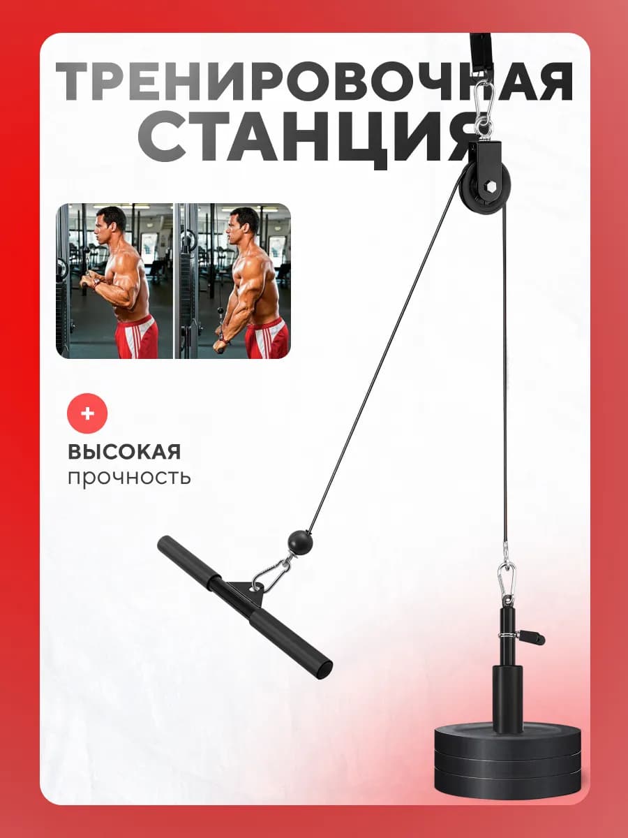 Верхний блок с прямой рукояткой