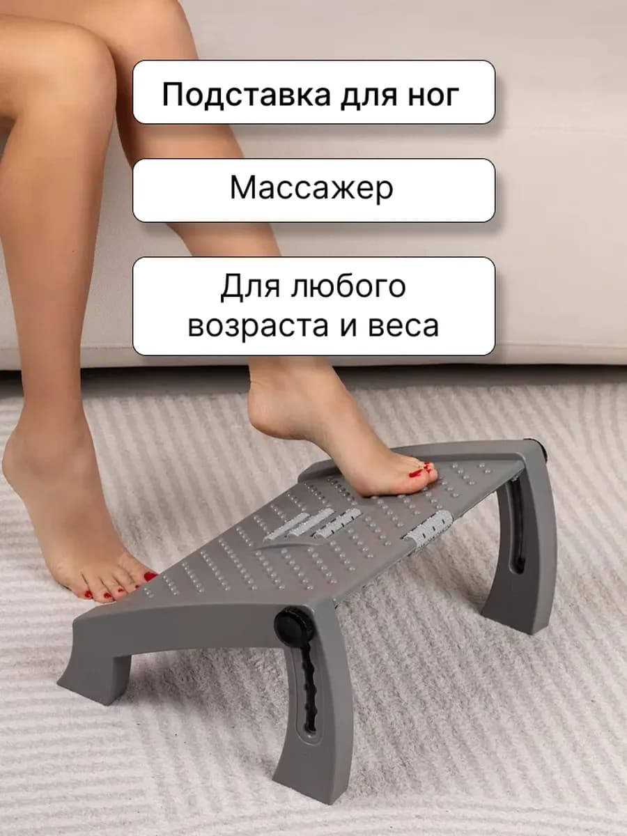 Подставка под ноги офисная с массажёром эргономичный подиум - фото 1