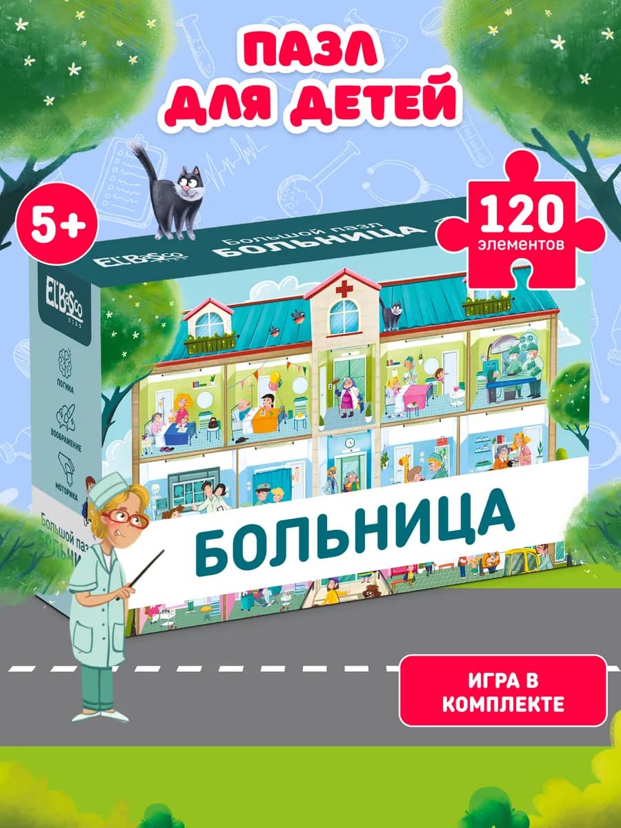 Пазлы для детей 5 лет 120 элементов настольные игры Больница
