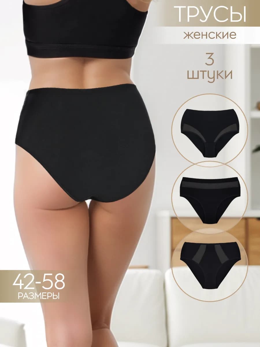 Трусы хлопковые слипы набор 3 шт