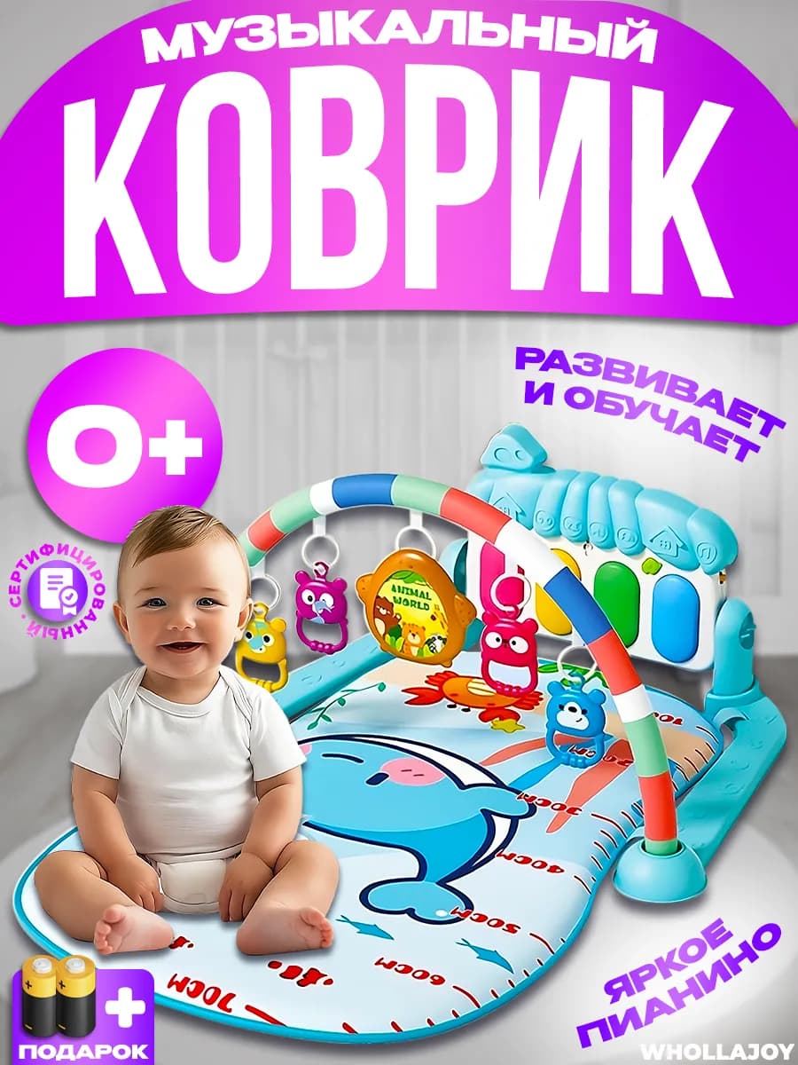 Коврик развивающий для новорожденных игровой с игрушками 3в1
