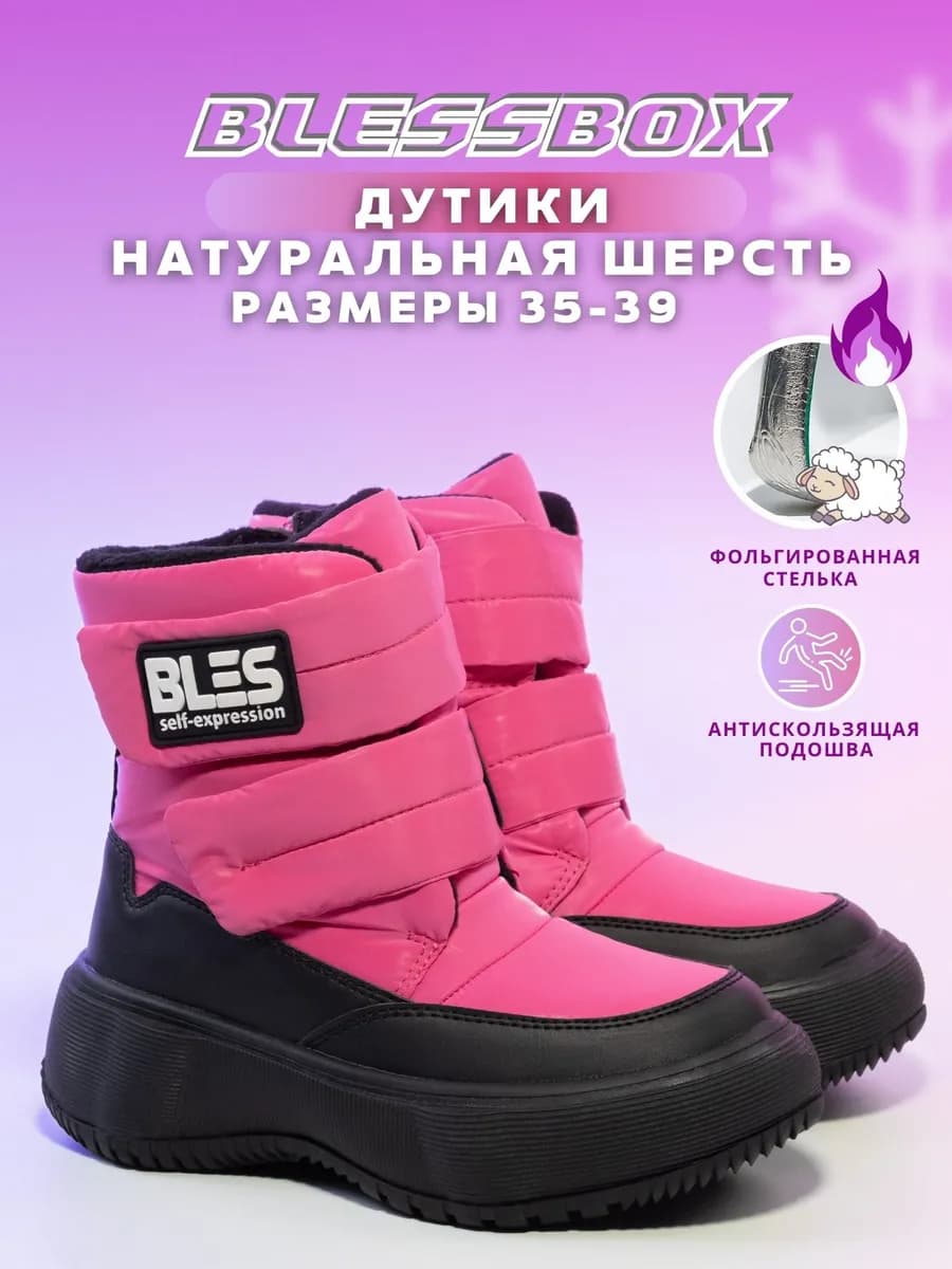 Дутики ботинки зимние на массивной подошве