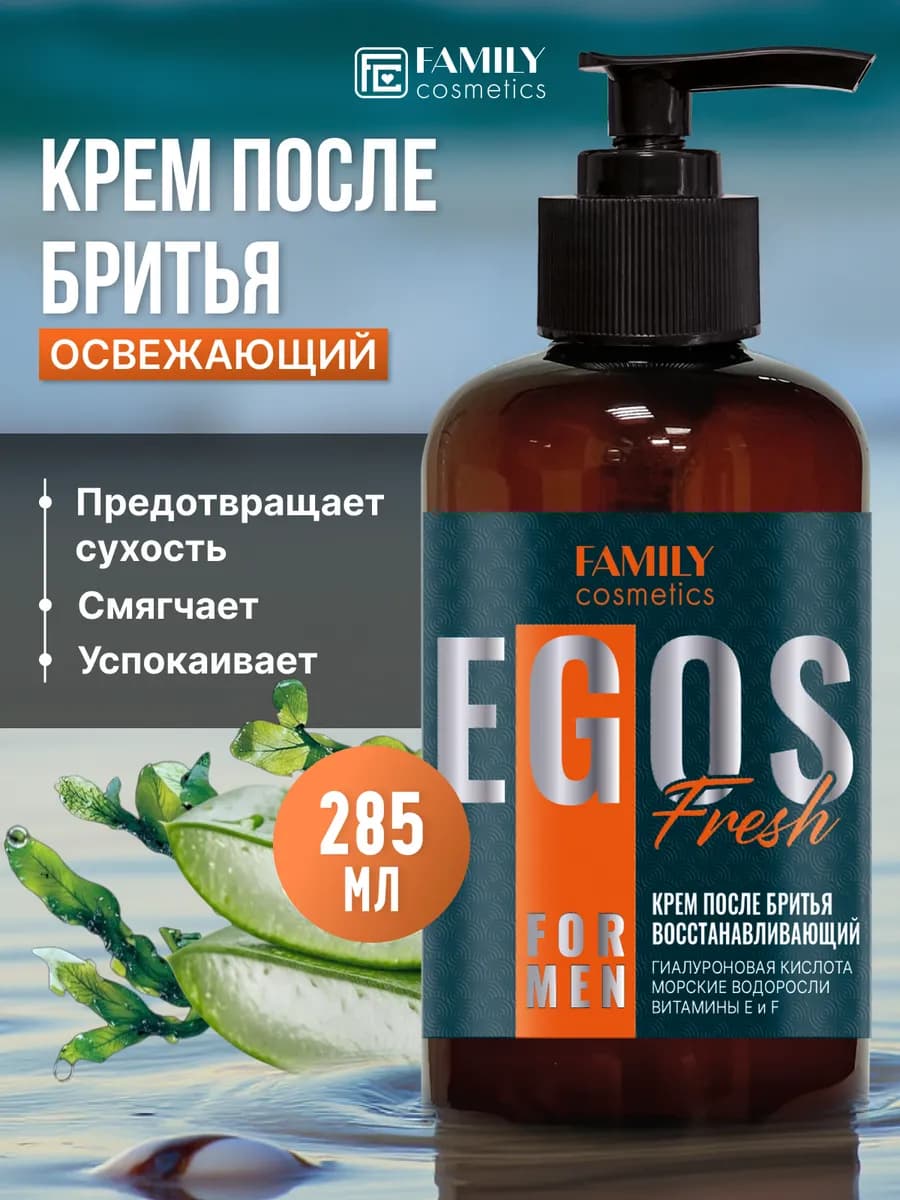 Крем после бритья для чувствительной кожи