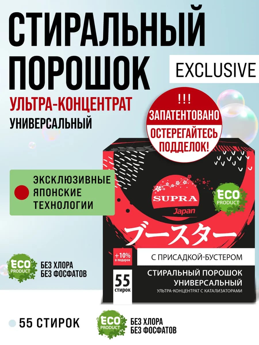 Универсальный порошок стиральный Автомат Ультра-Концентрат