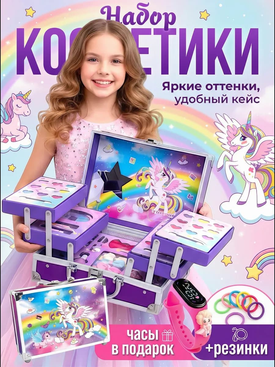 Детская декоративная косметика для девочек