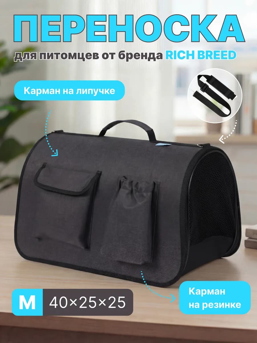 Сумка переноска для кошек и собак с ручкой - фото 1