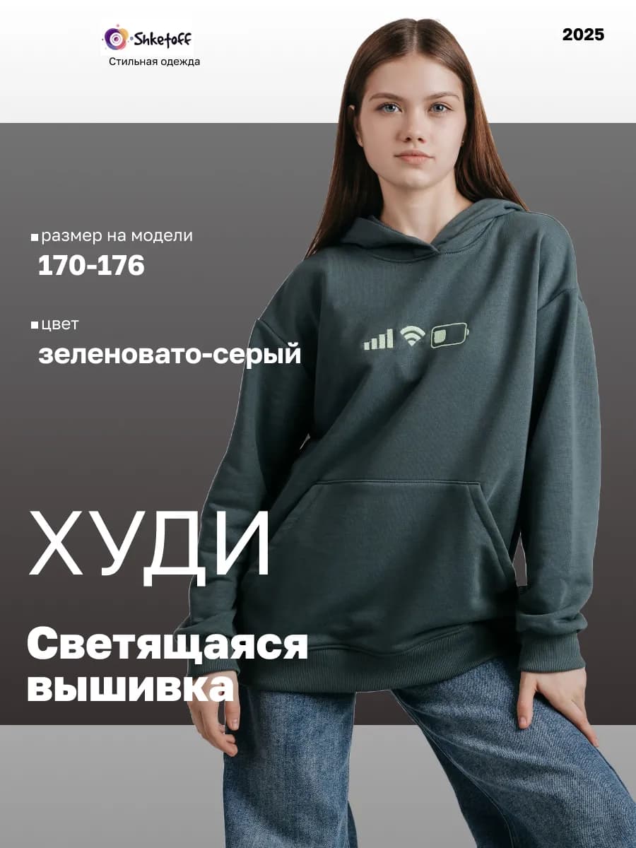 Худи оверсайз с капюшоном
