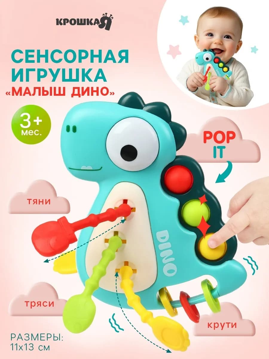 Развивающая сенсорная игрушка тянучка погремушка