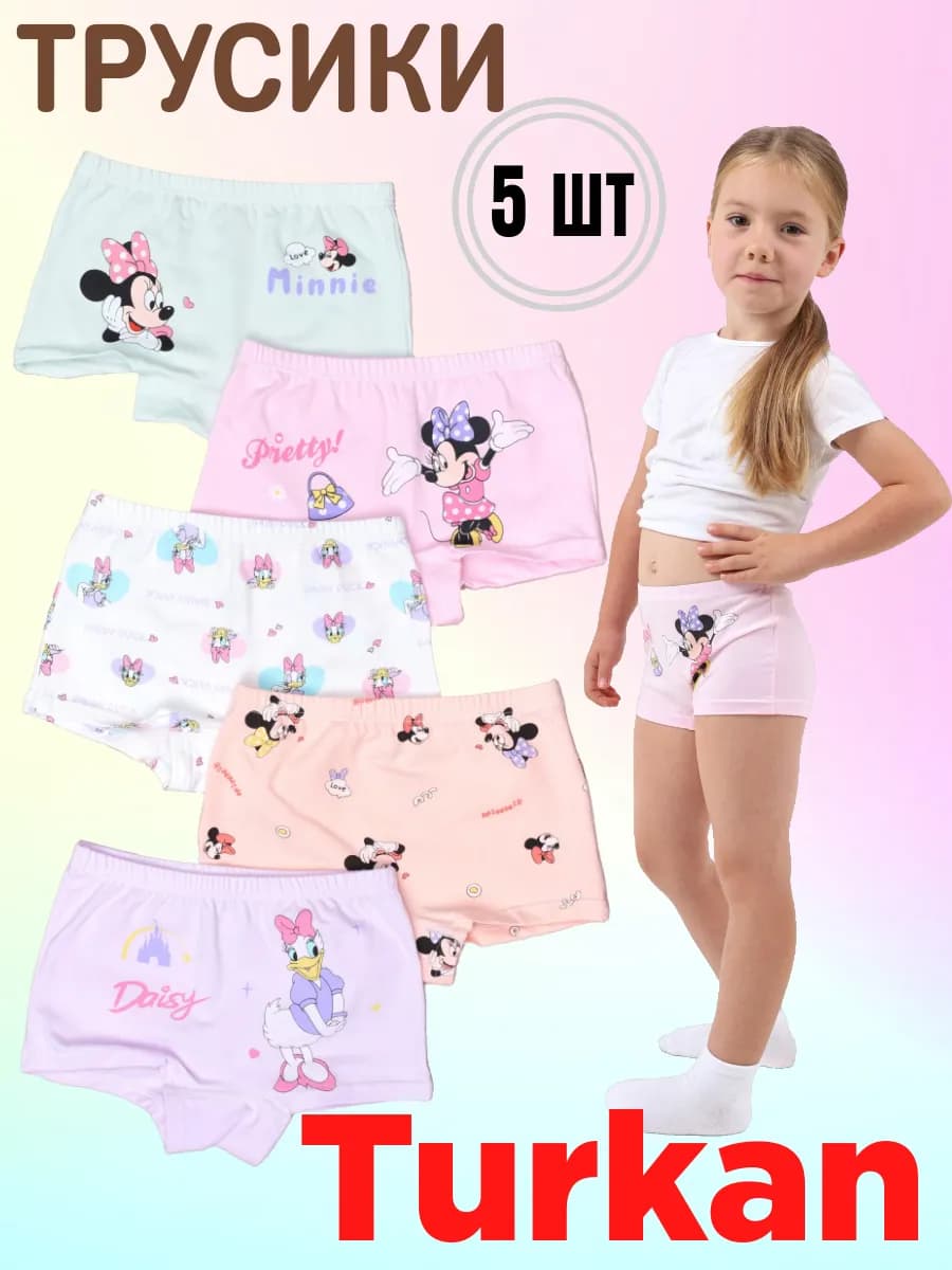 Трусики шорты набор 5 штук - фото 1