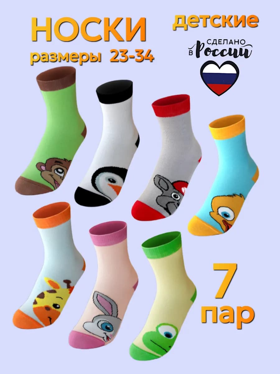 Носки высокие хлопок набор 7 пар с принтом