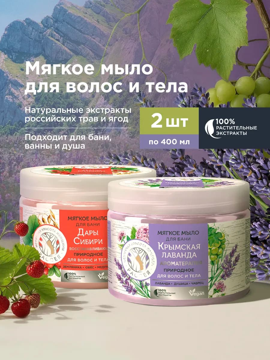 Банное мыло в банке для волос и тела 2 шт
