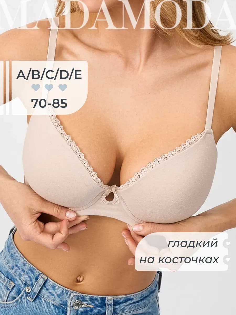 BF0483 Бюстгальтер на косточках гладкий