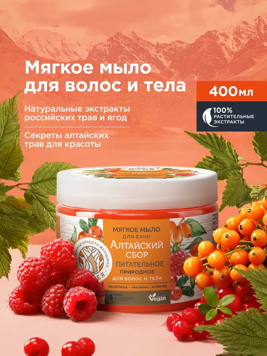 Банное мыло в банке для волос и тела Алтайский